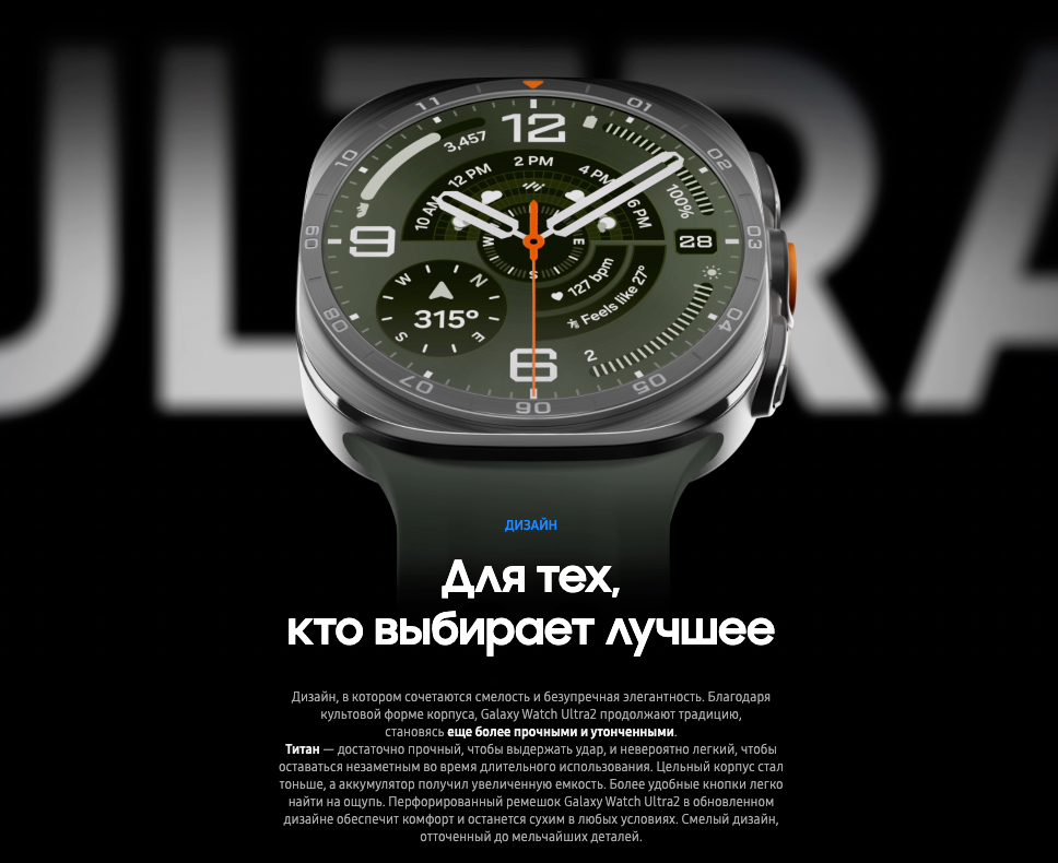galaxy watch ultra2